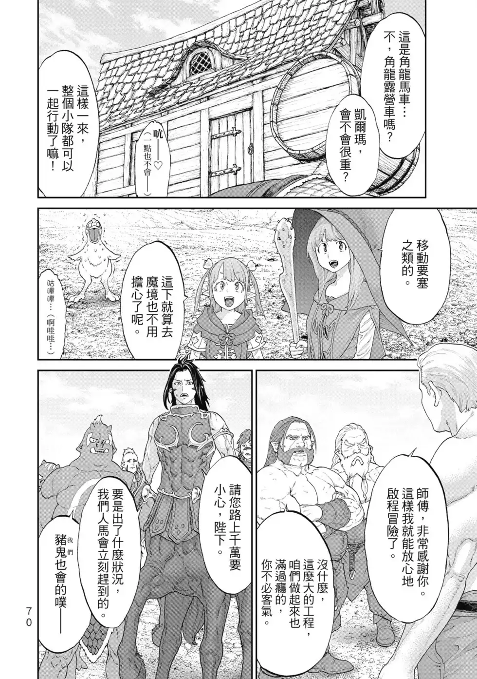 第71页