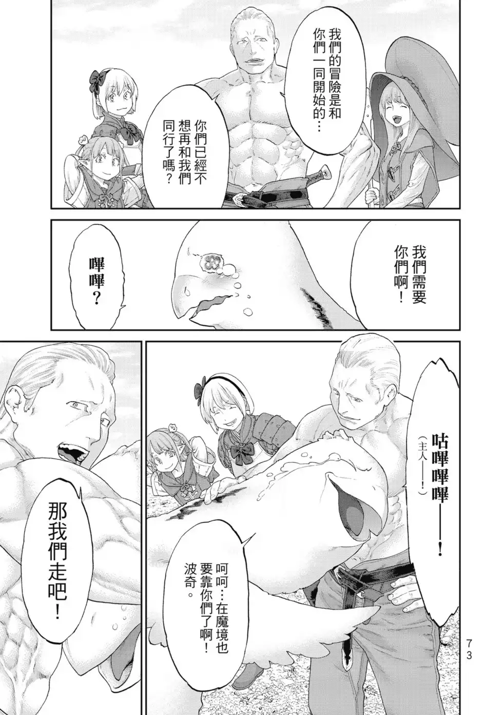 第74页
