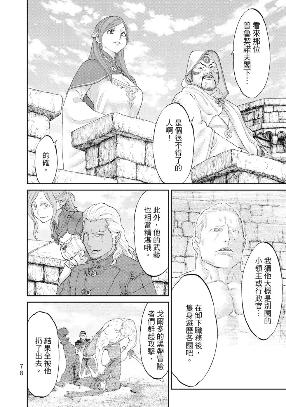 第79页