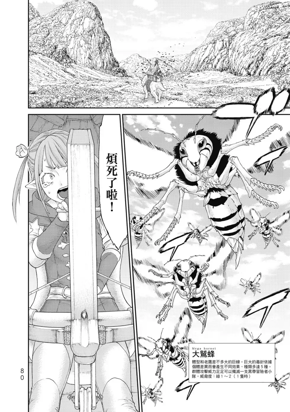 第81页
