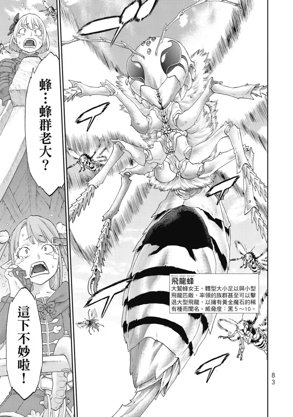 第84页