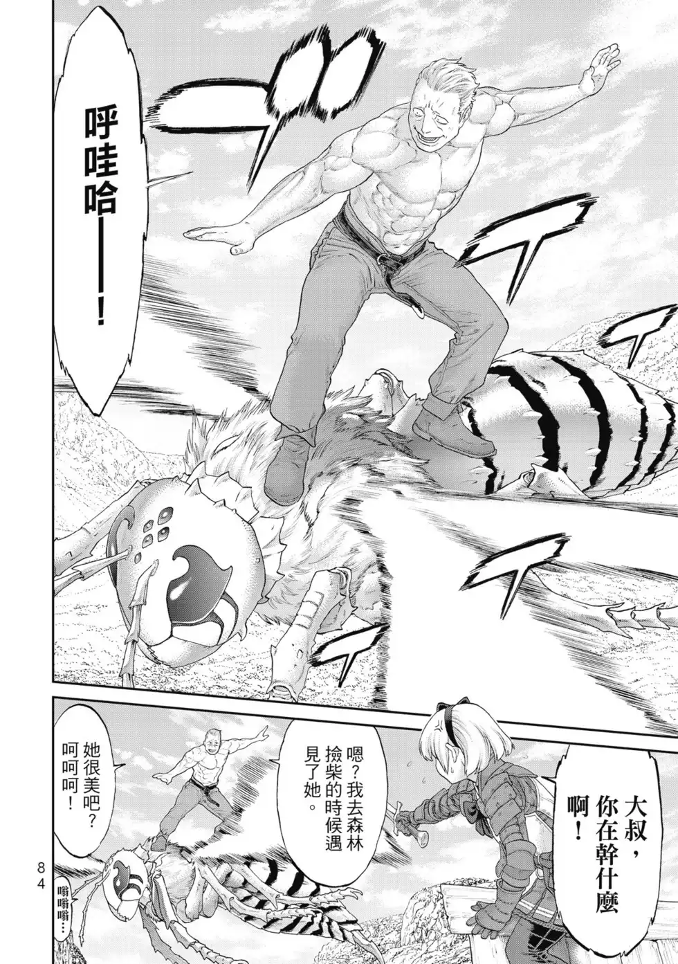 第85页