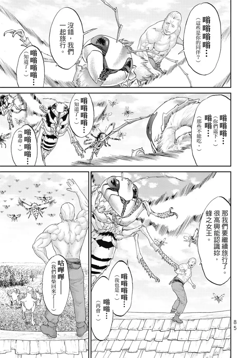 第86页