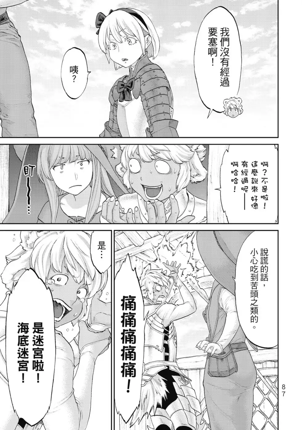 第88页