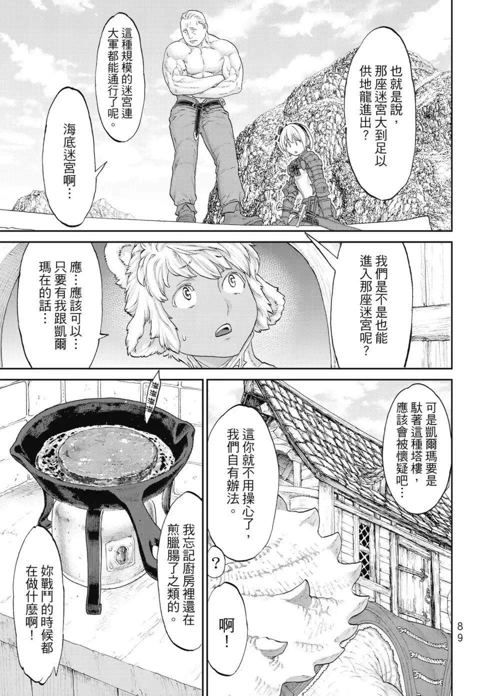 第90页
