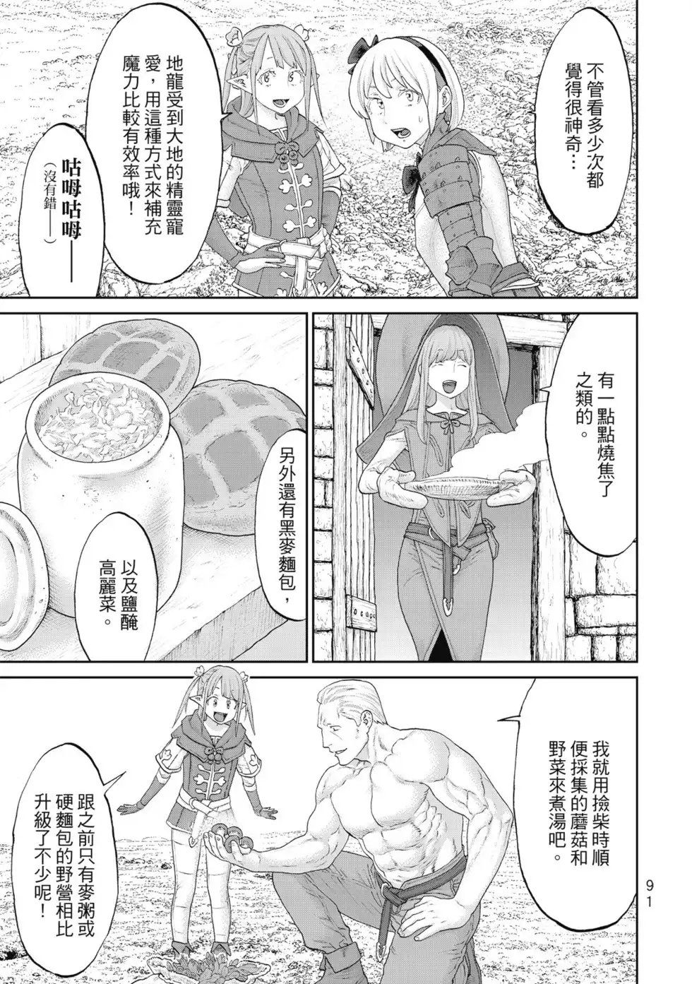 第92页