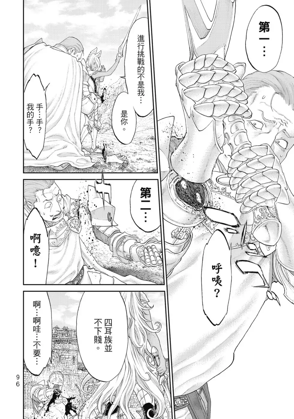 第97页