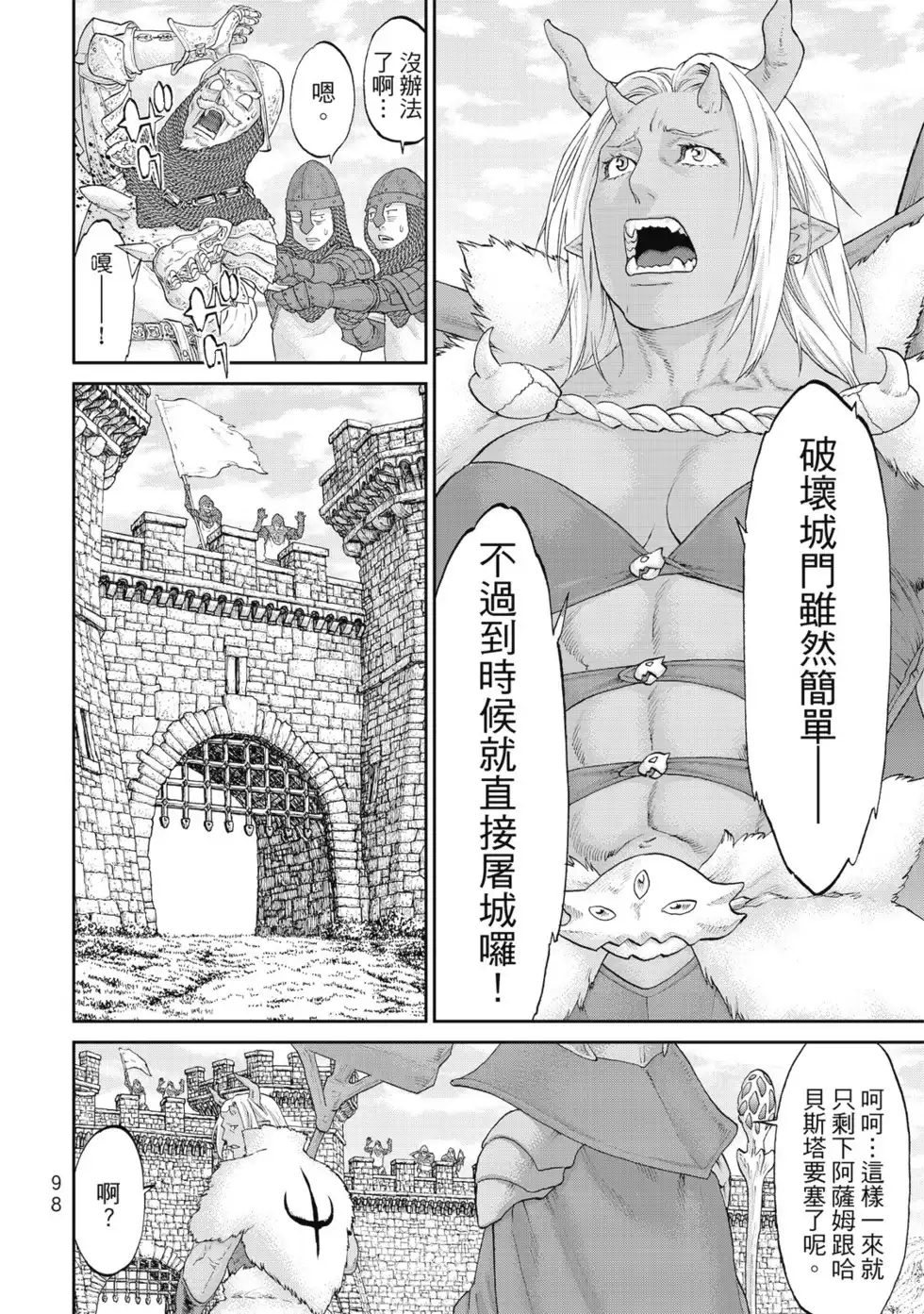 第99页