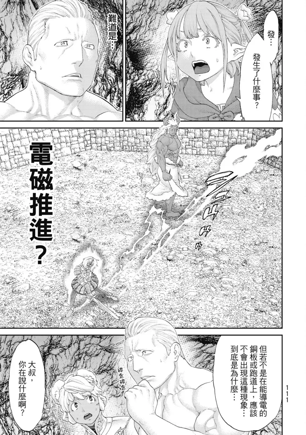 第112页
