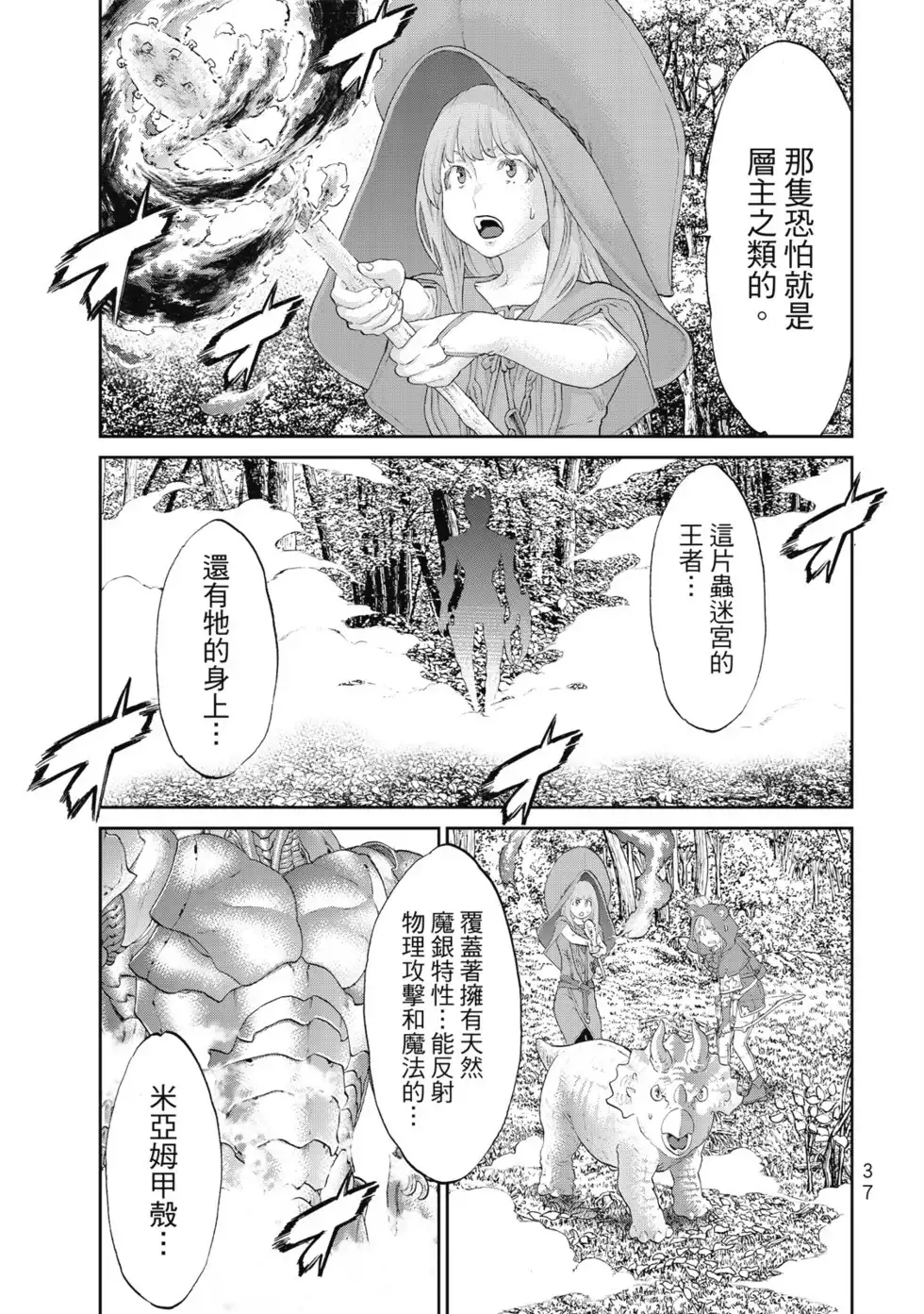 第38页