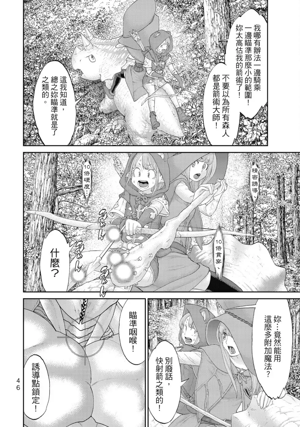第47页