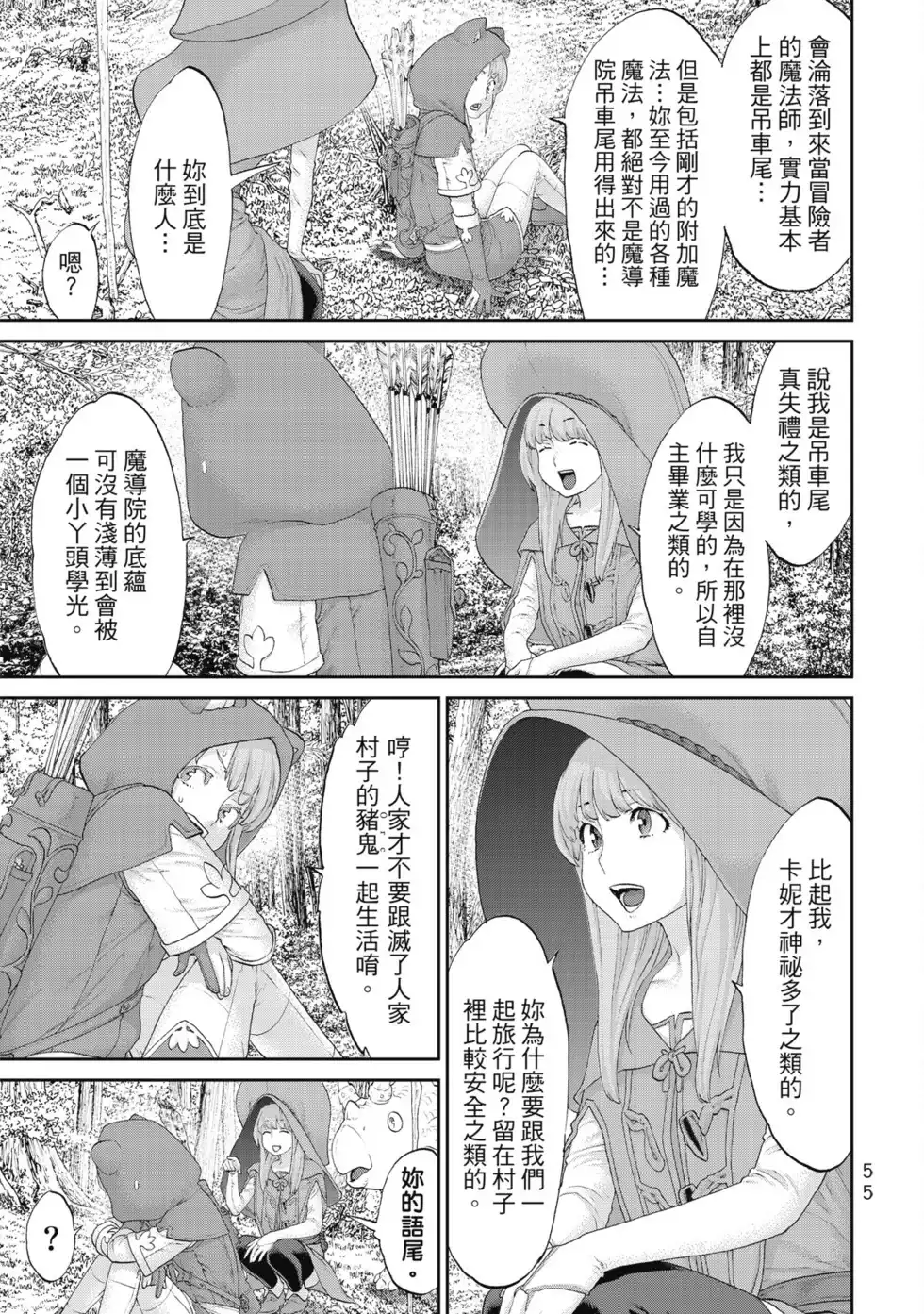 第56页