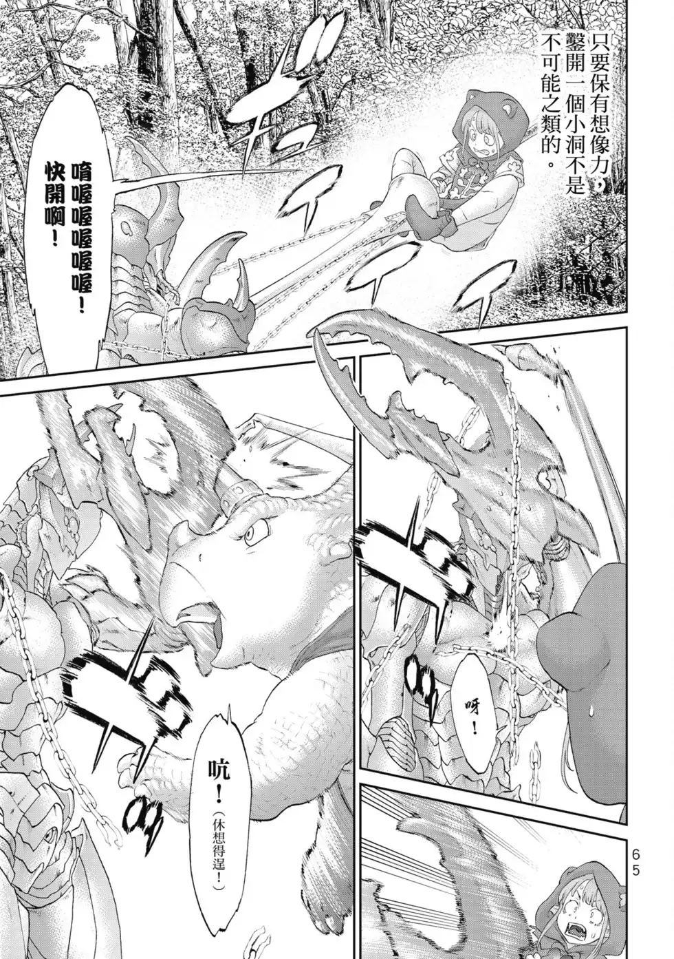 第66页