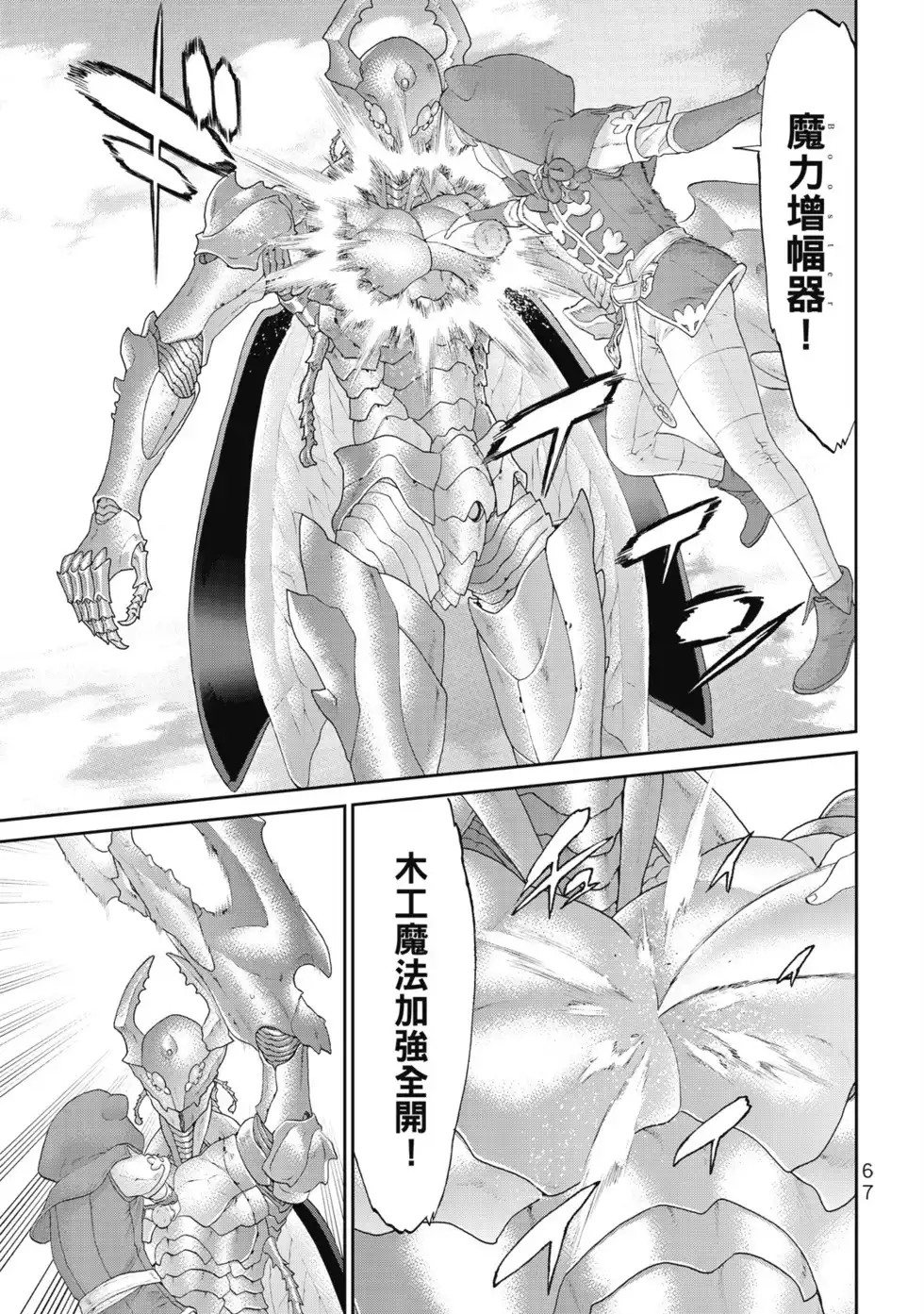 第68页