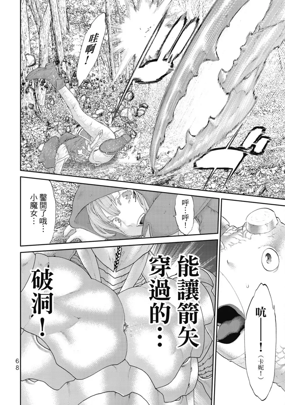 第69页