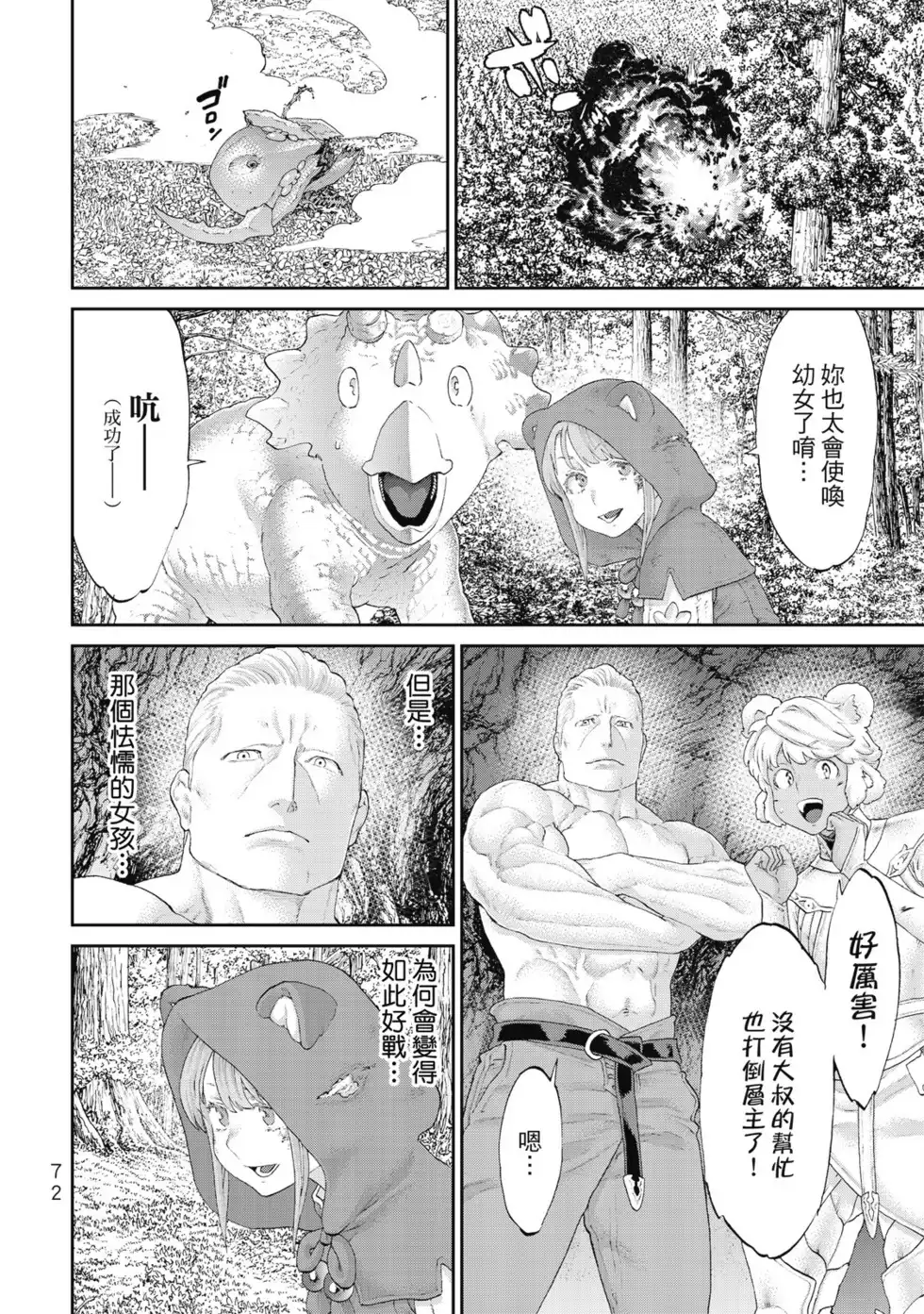 第73页