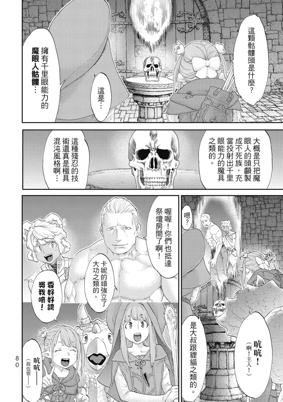 第81页