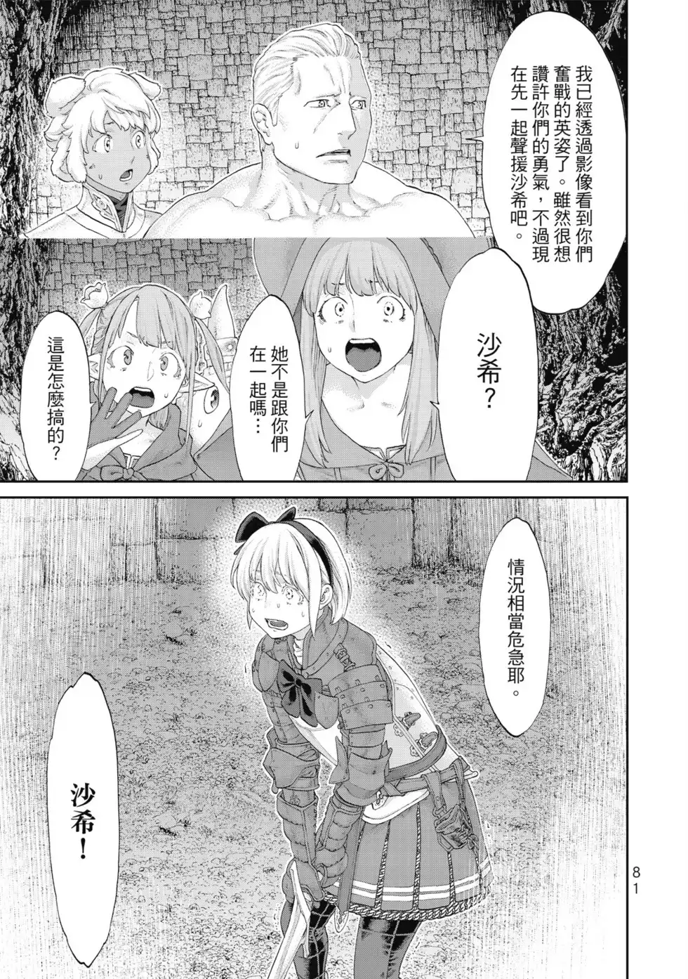 第82页
