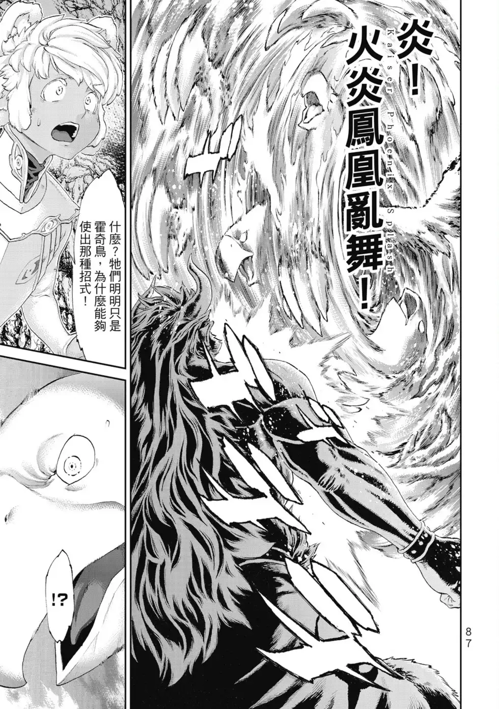第88页