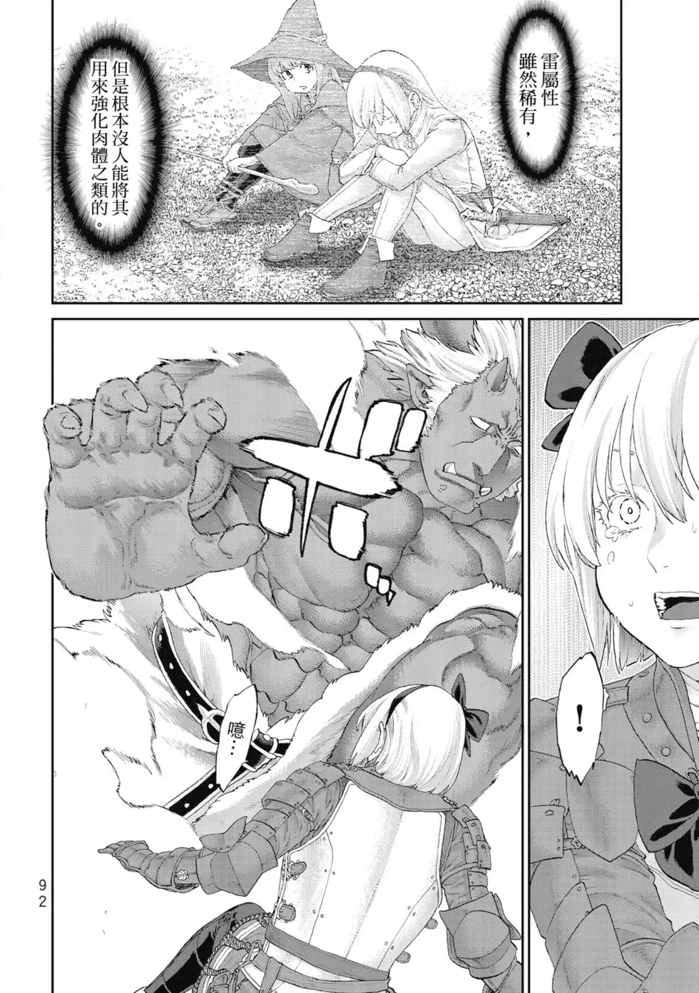 第93页