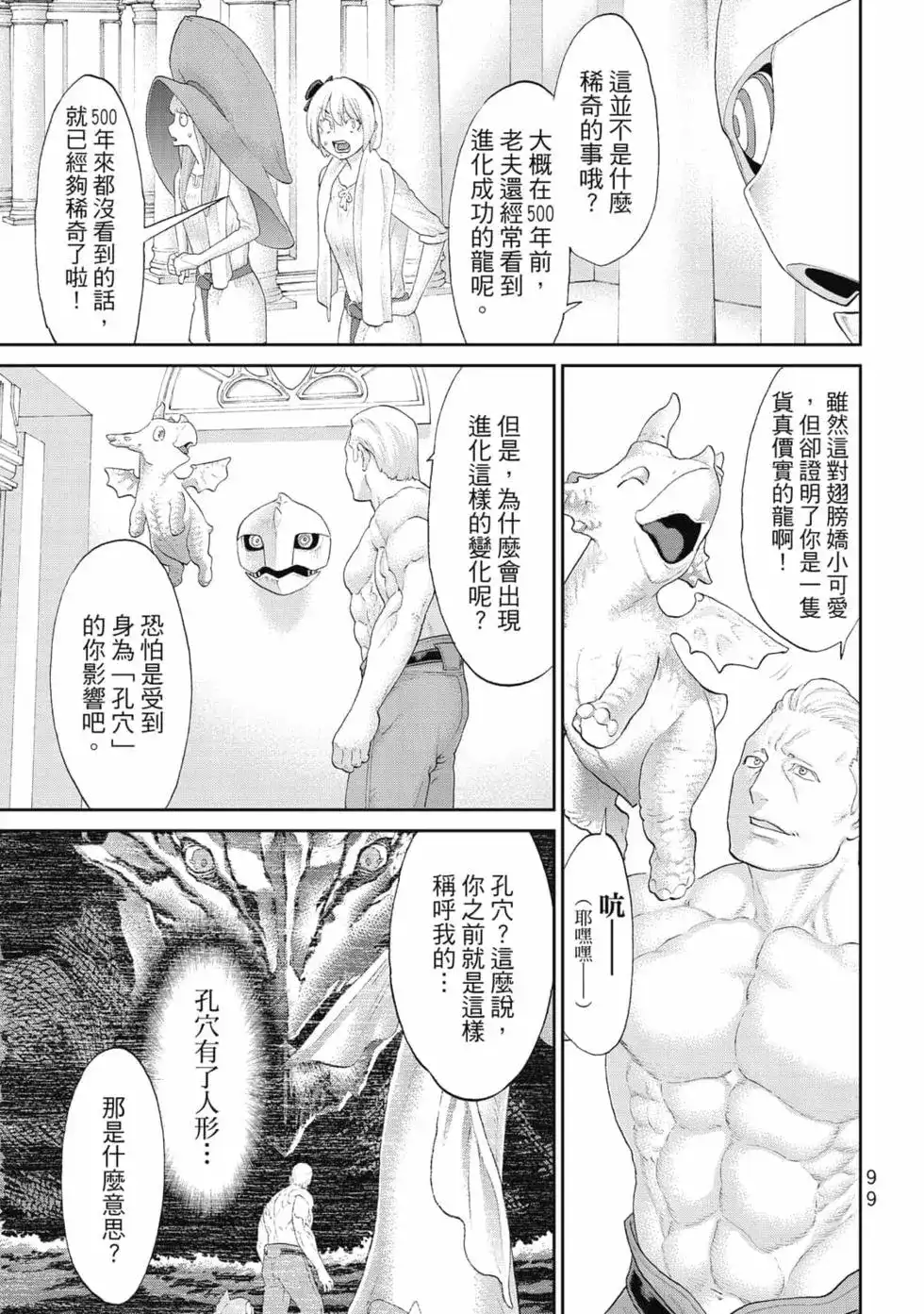 第100页