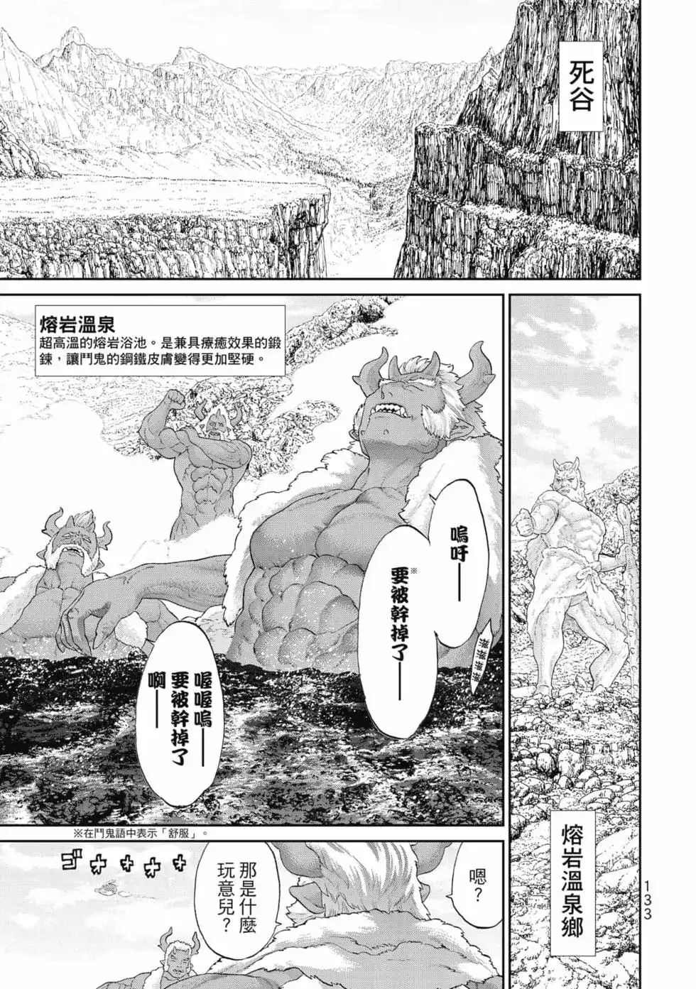第134页
