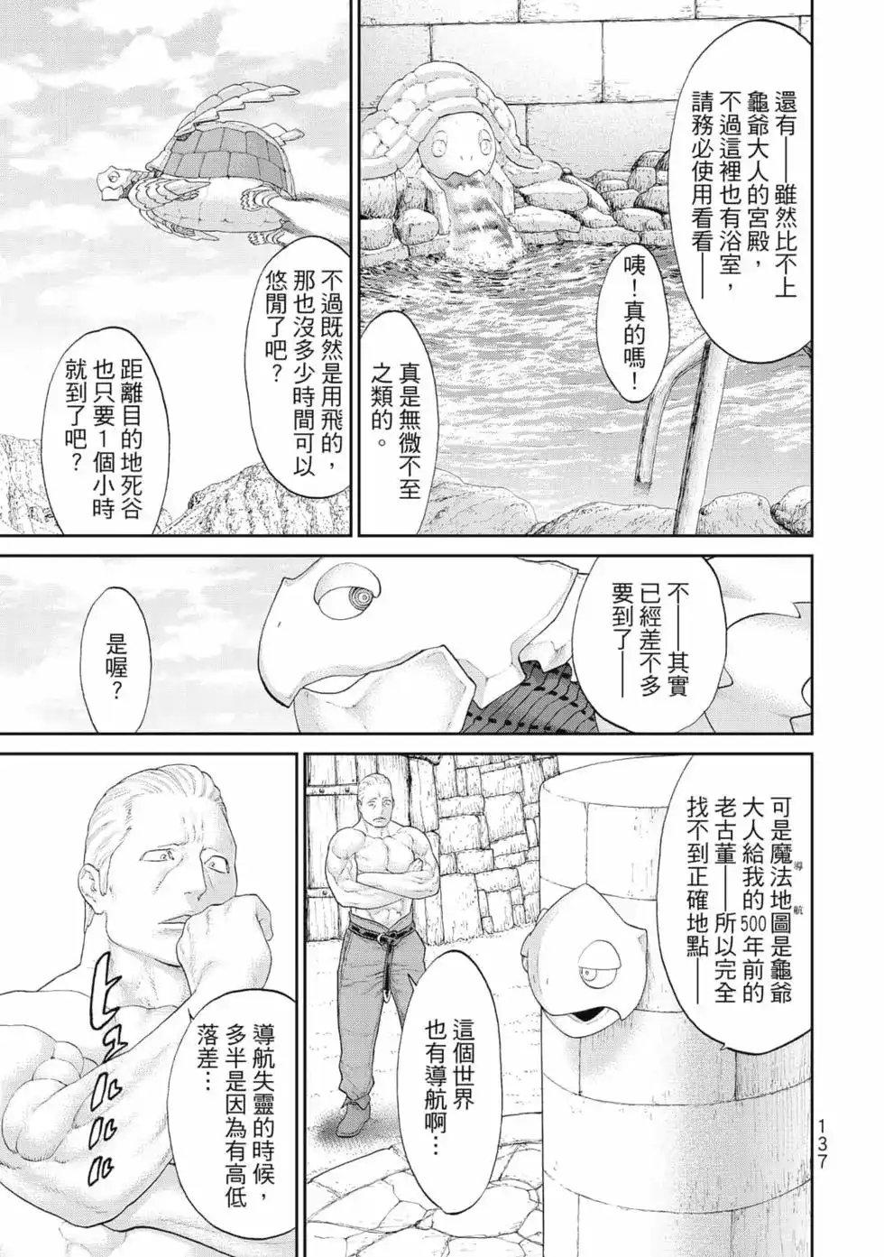 第138页