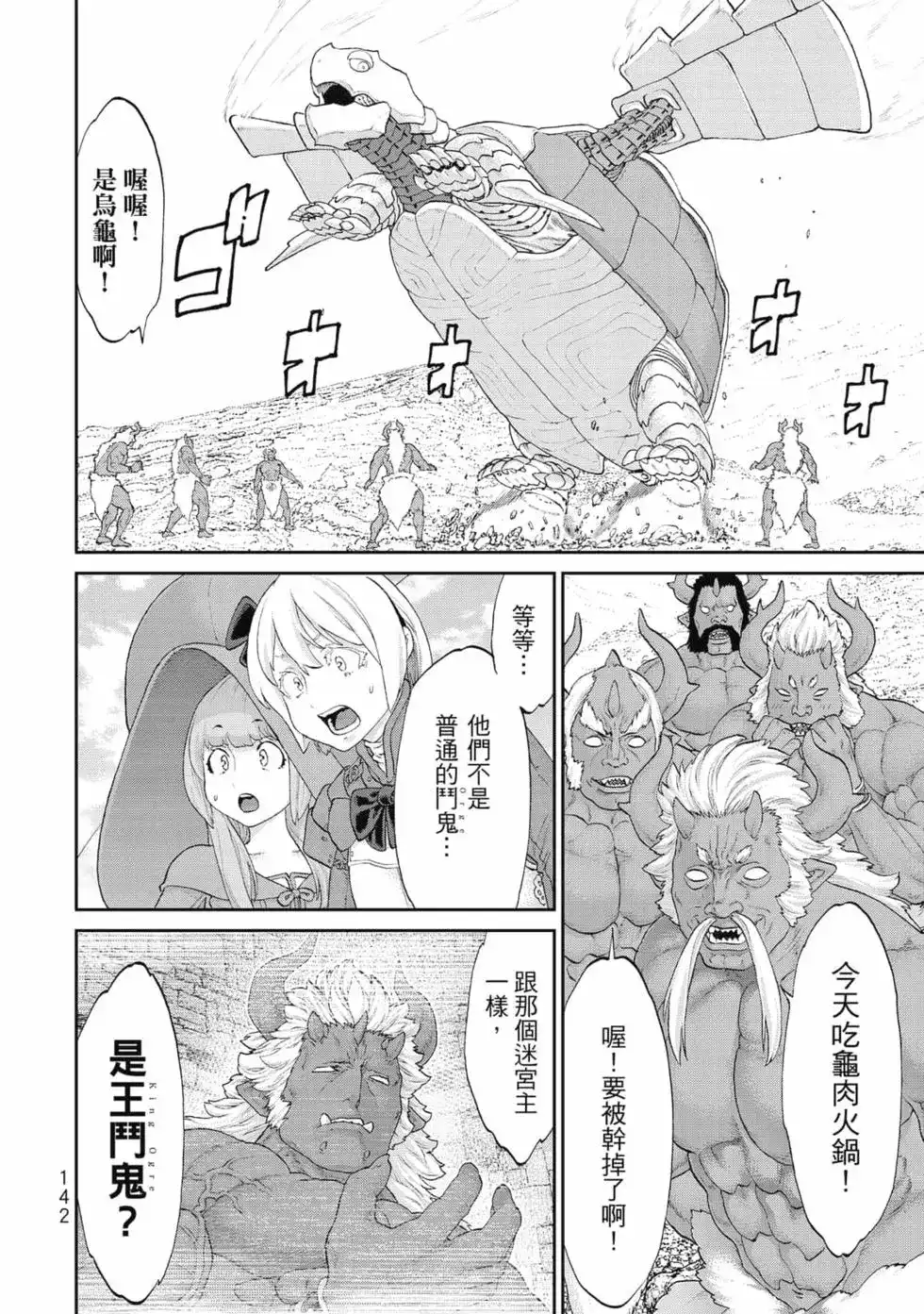第143页