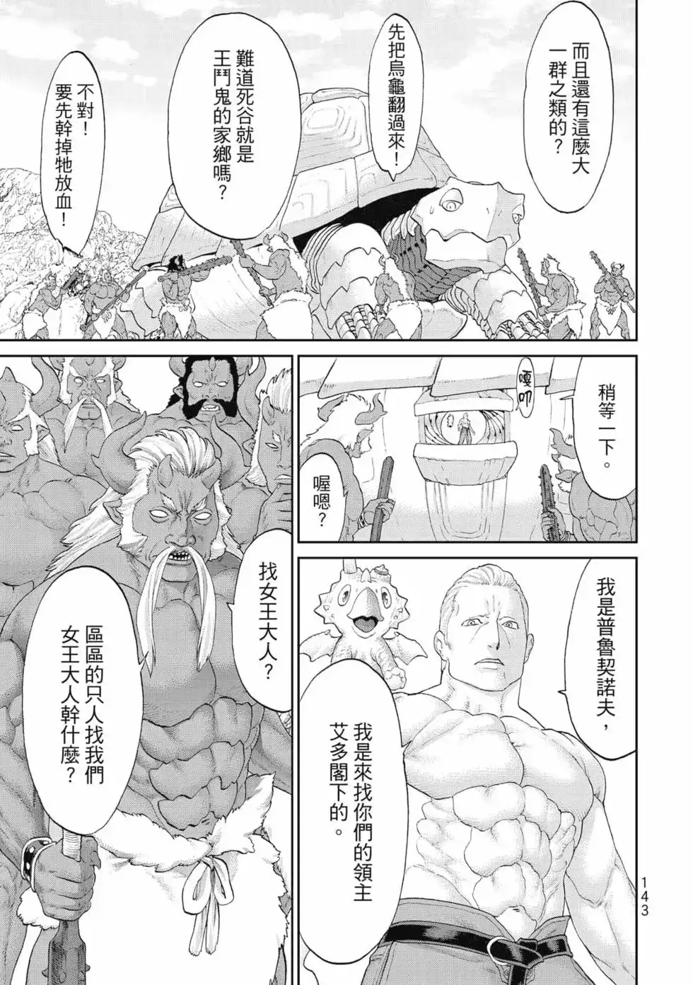 第144页