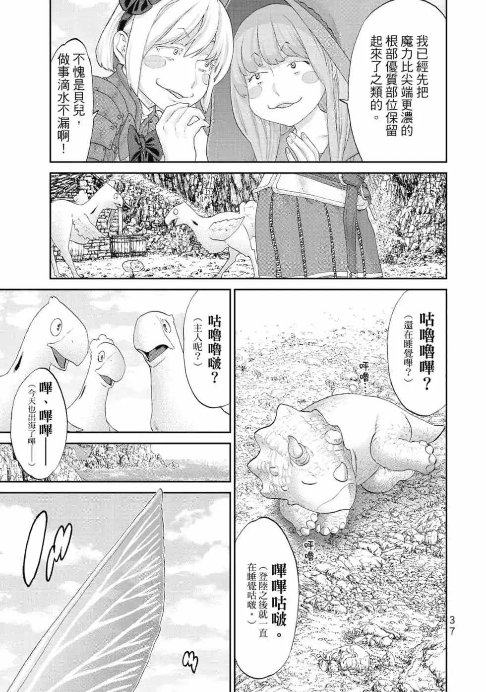第38页