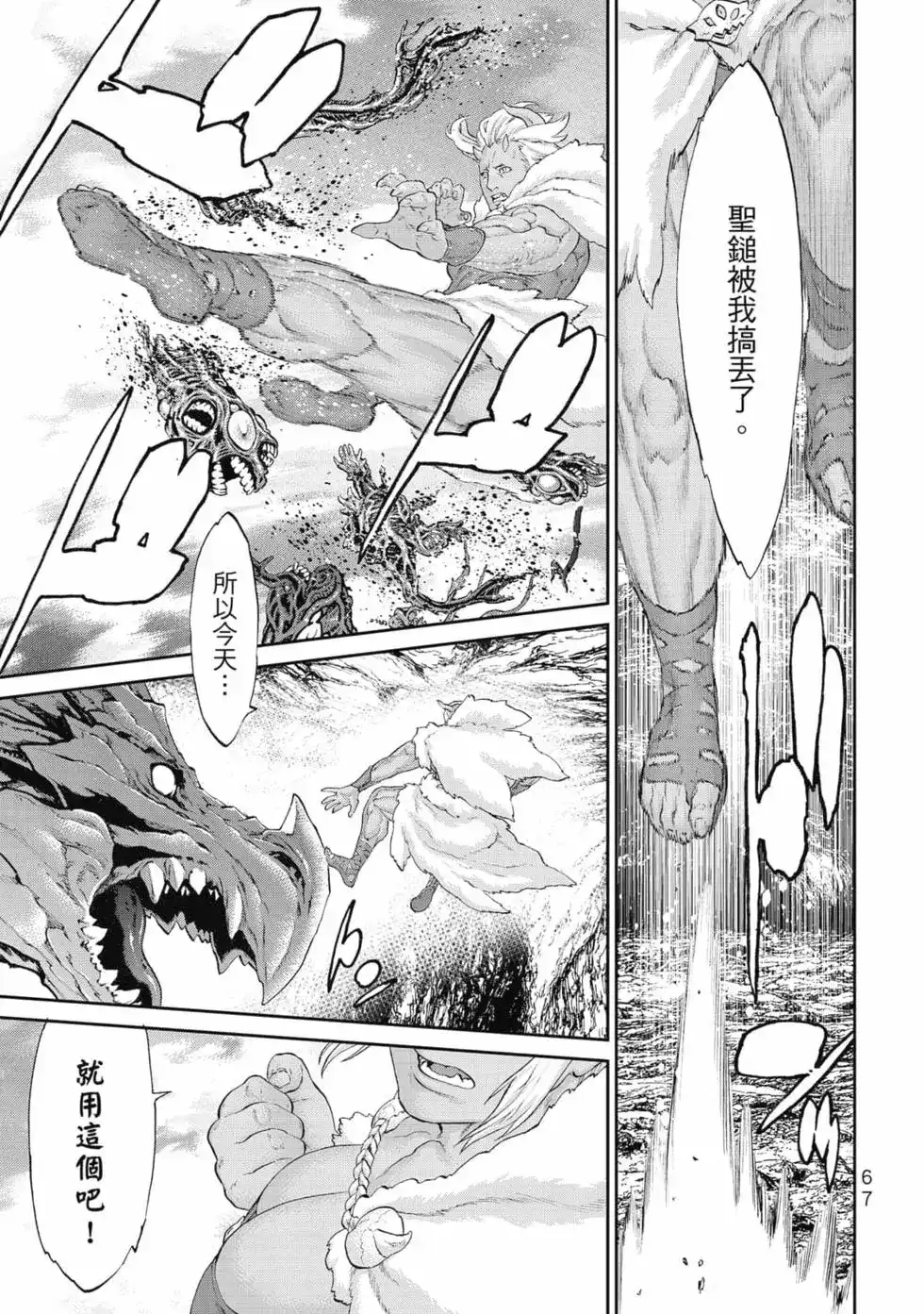第68页