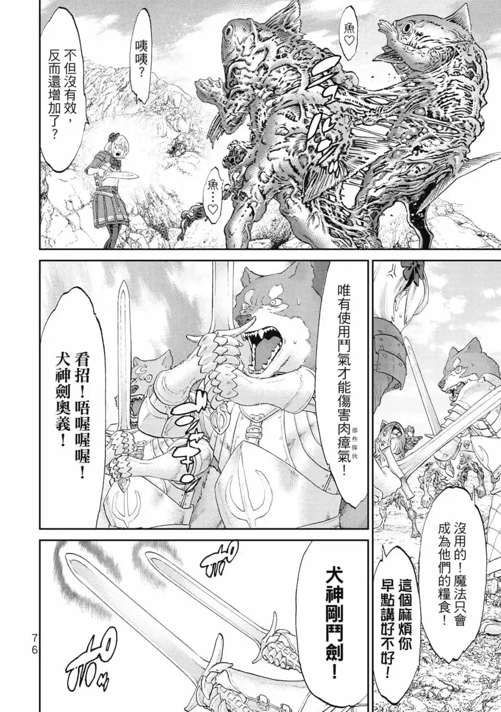 第77页