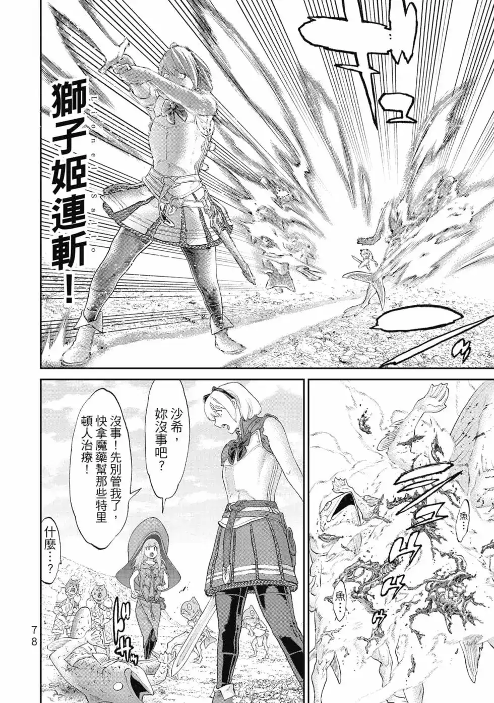 第79页