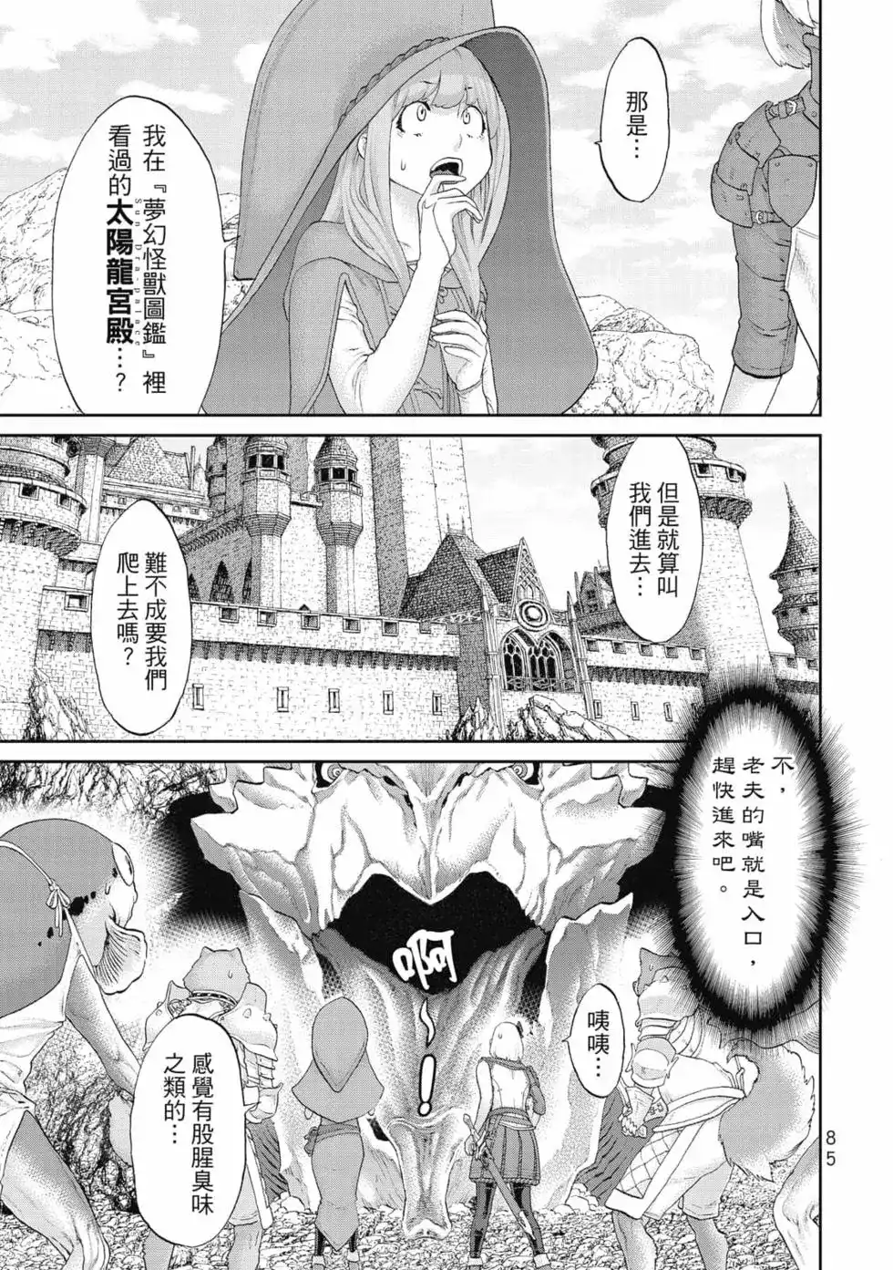 第86页
