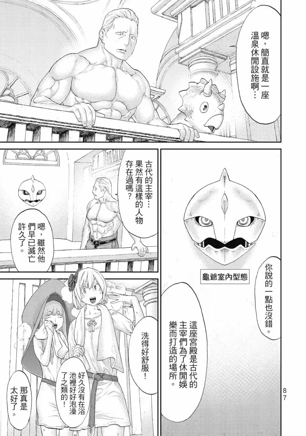 第88页