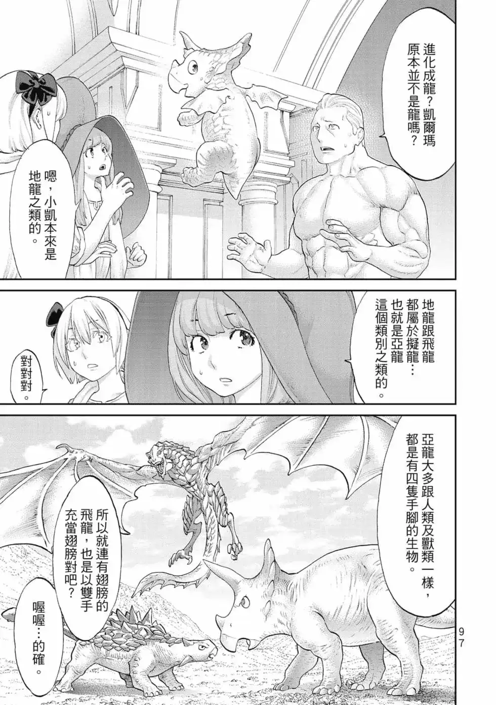 第98页