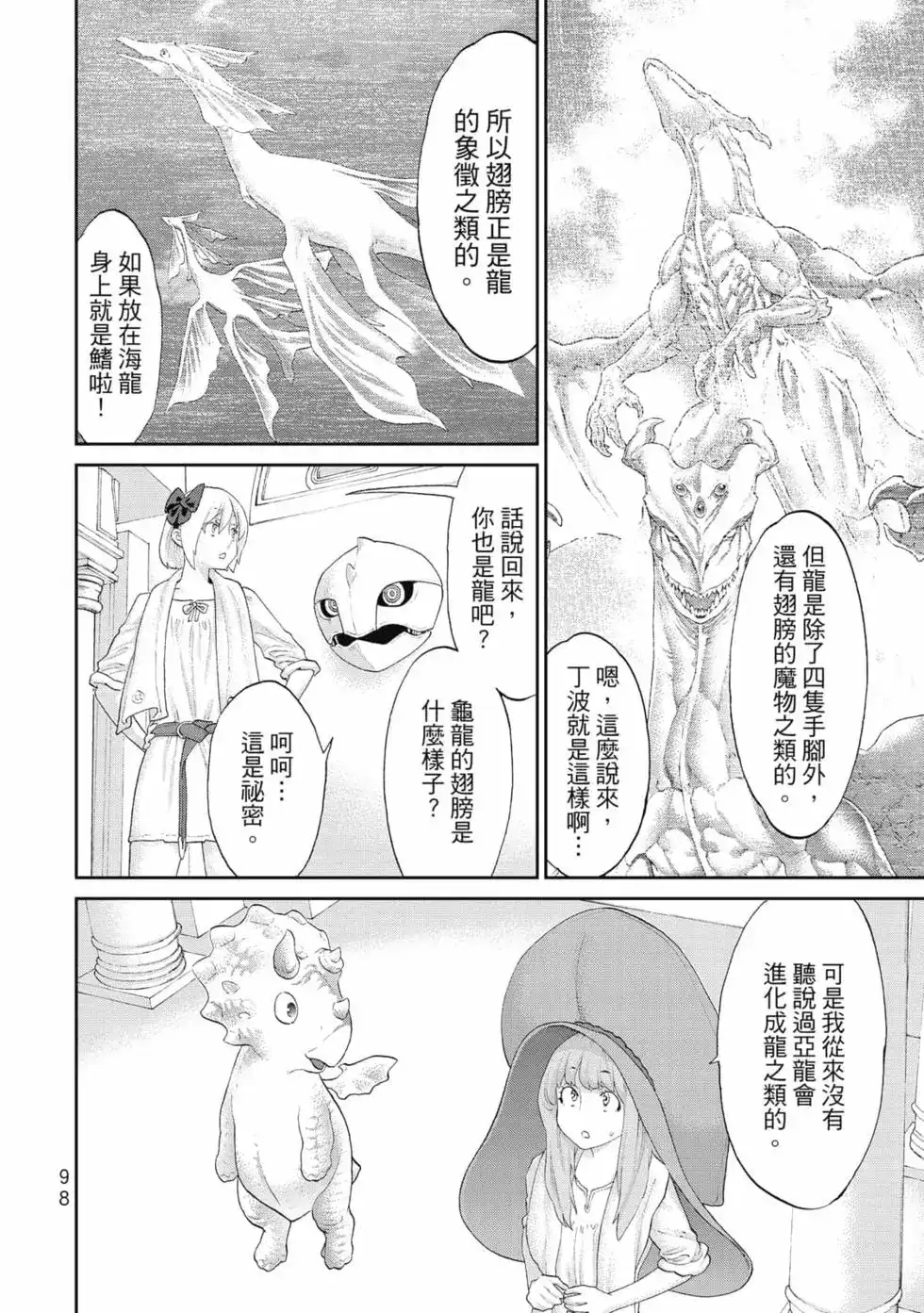 第99页