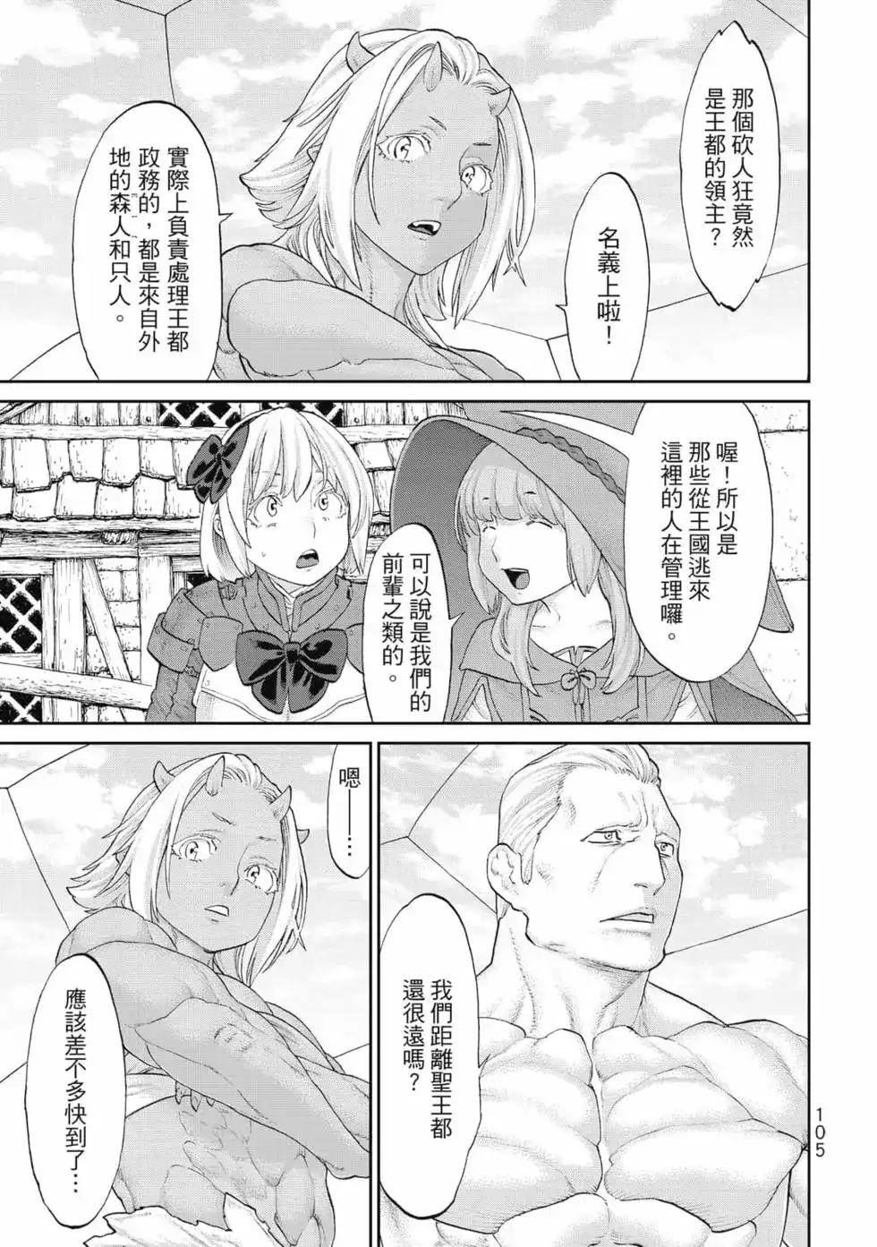 第106页