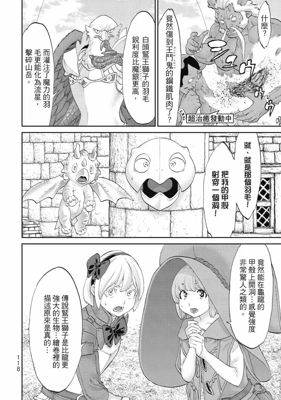 第119页