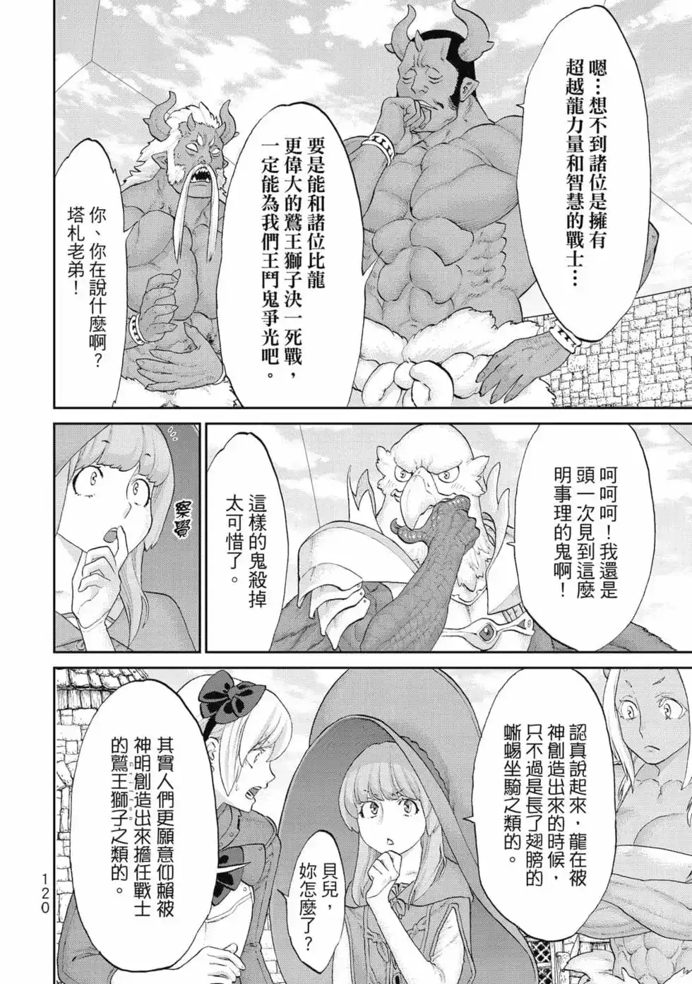 第121页