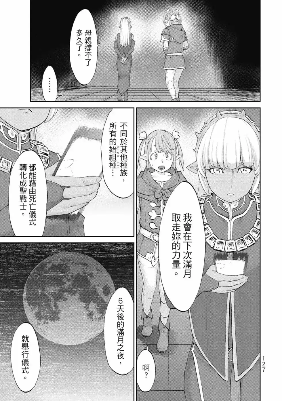 第128页