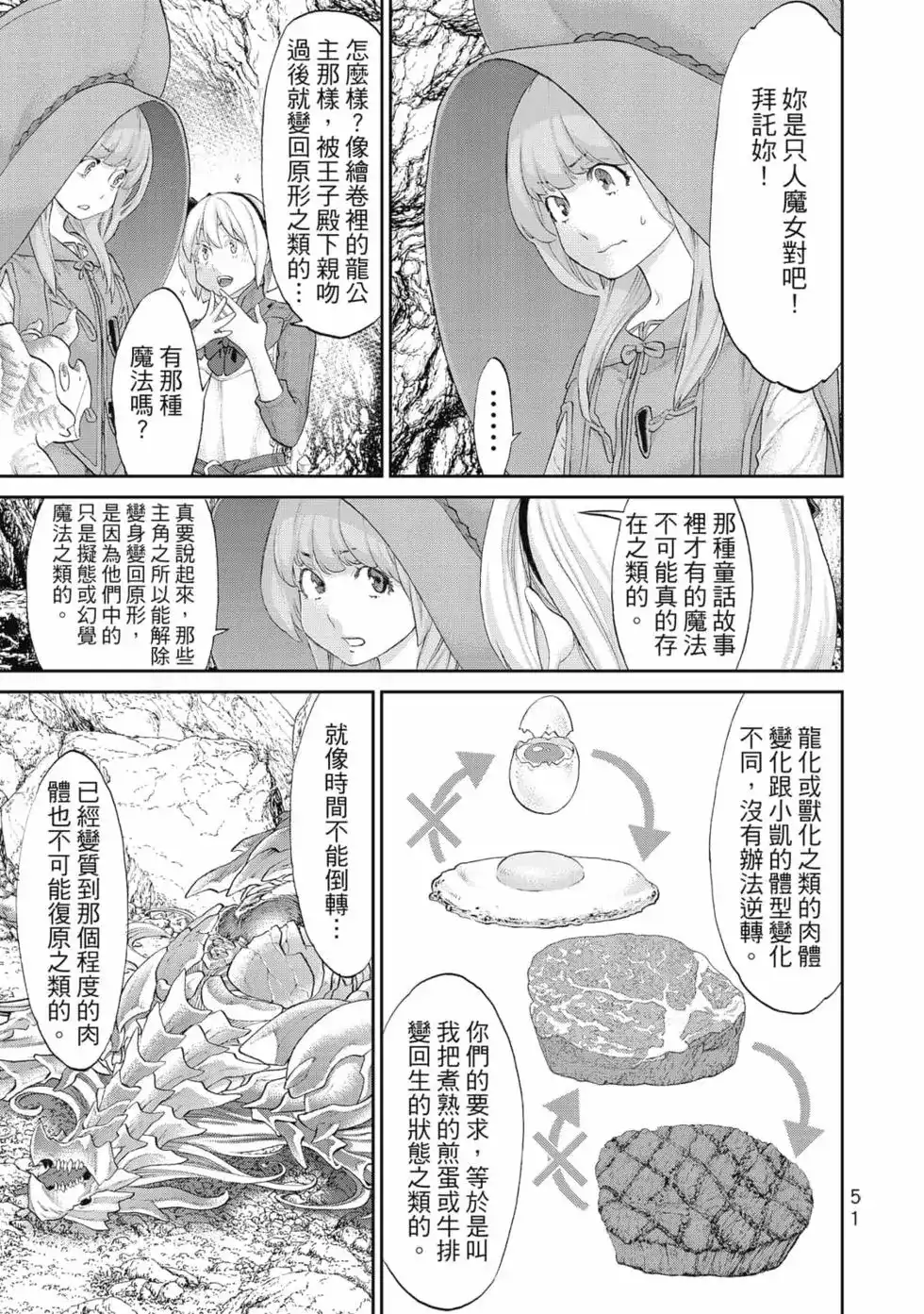 第52页