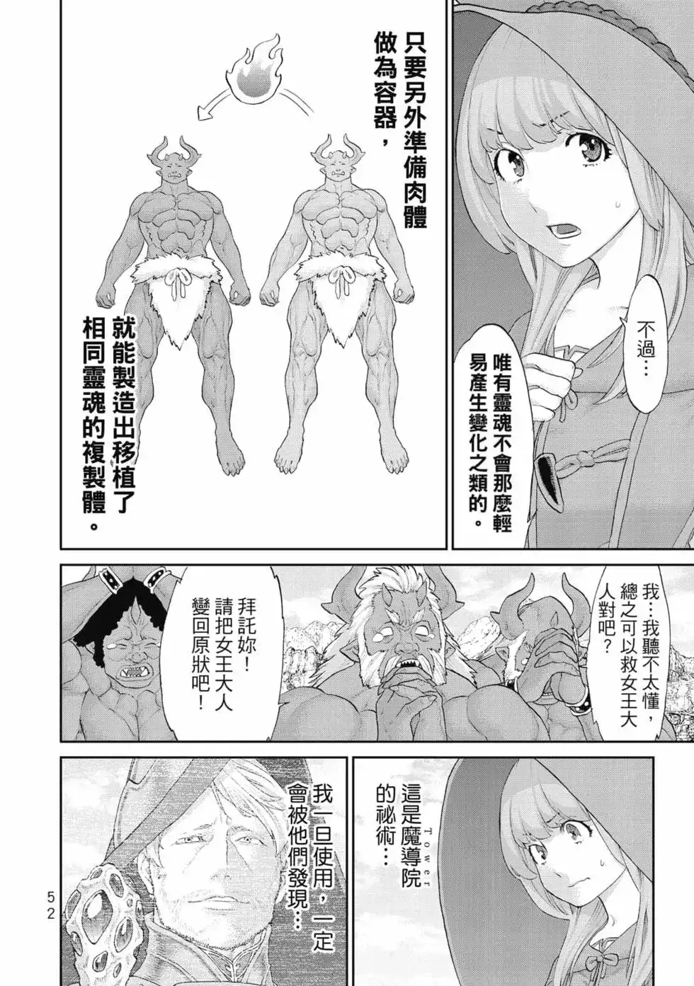 第53页