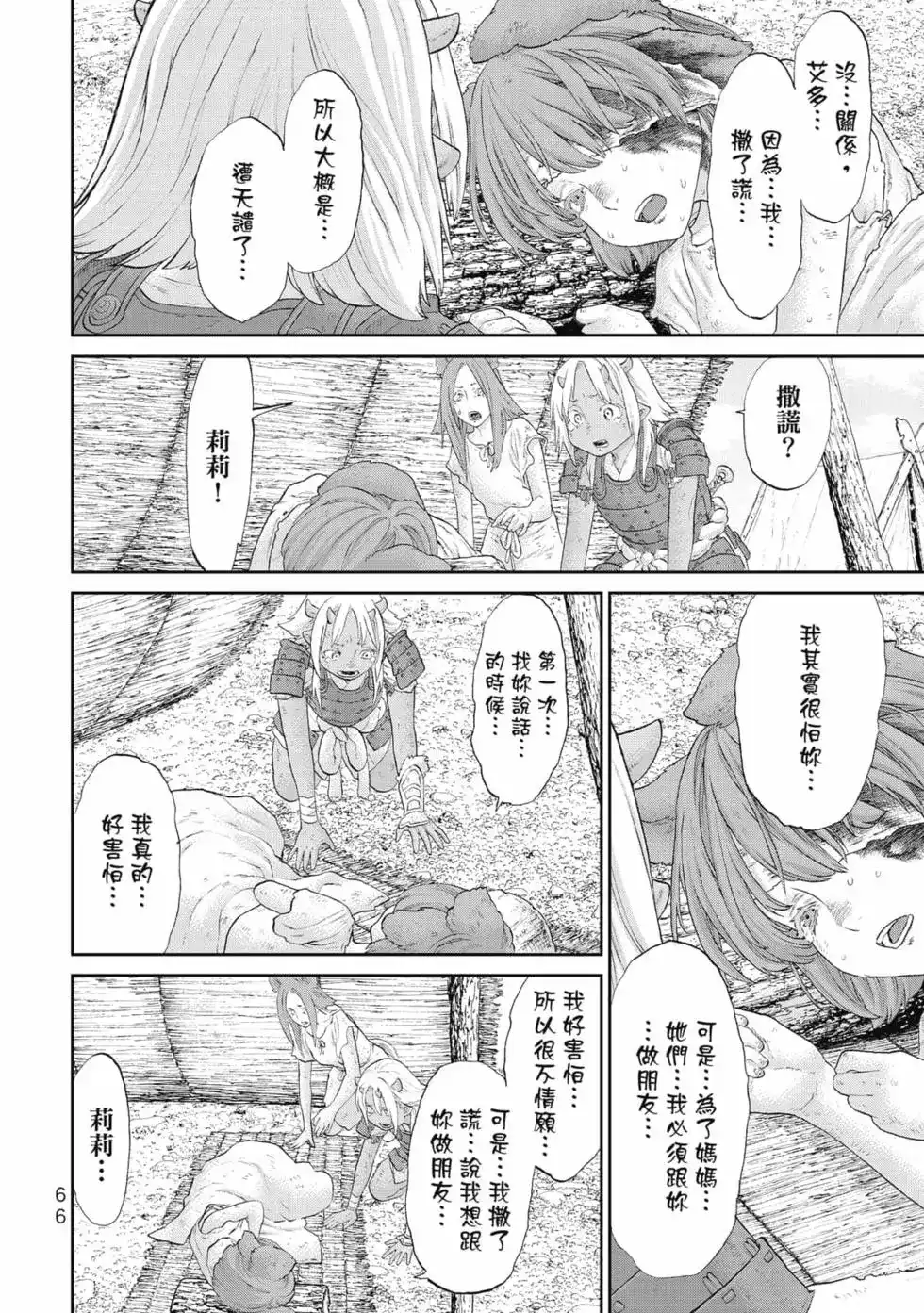 第67页