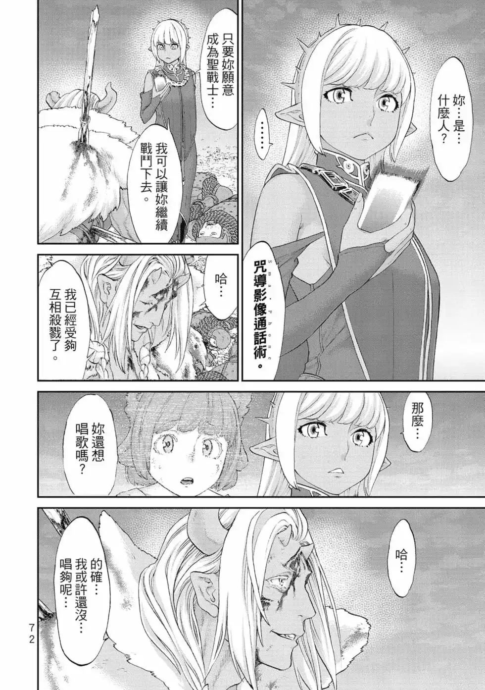 第73页