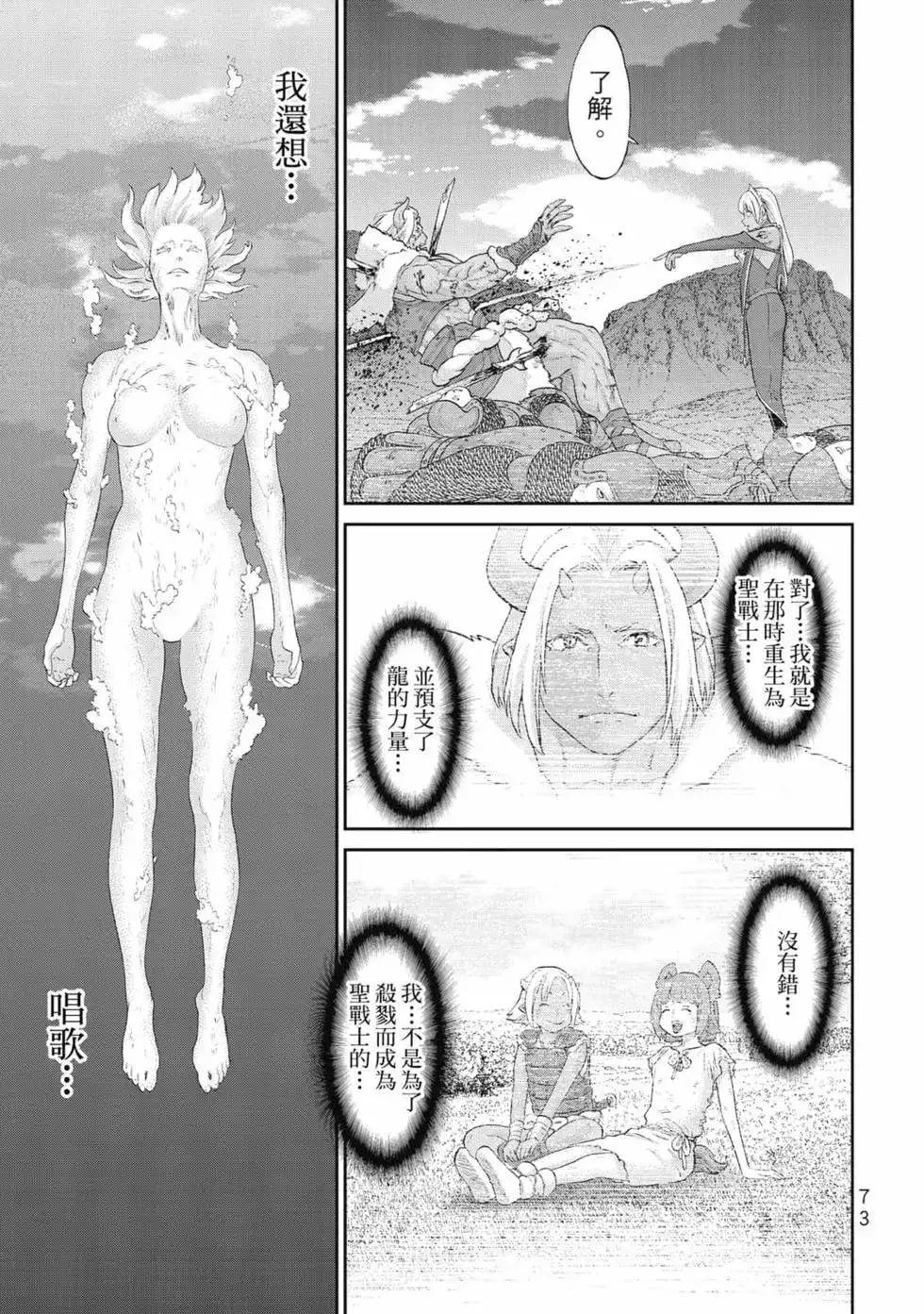 第74页