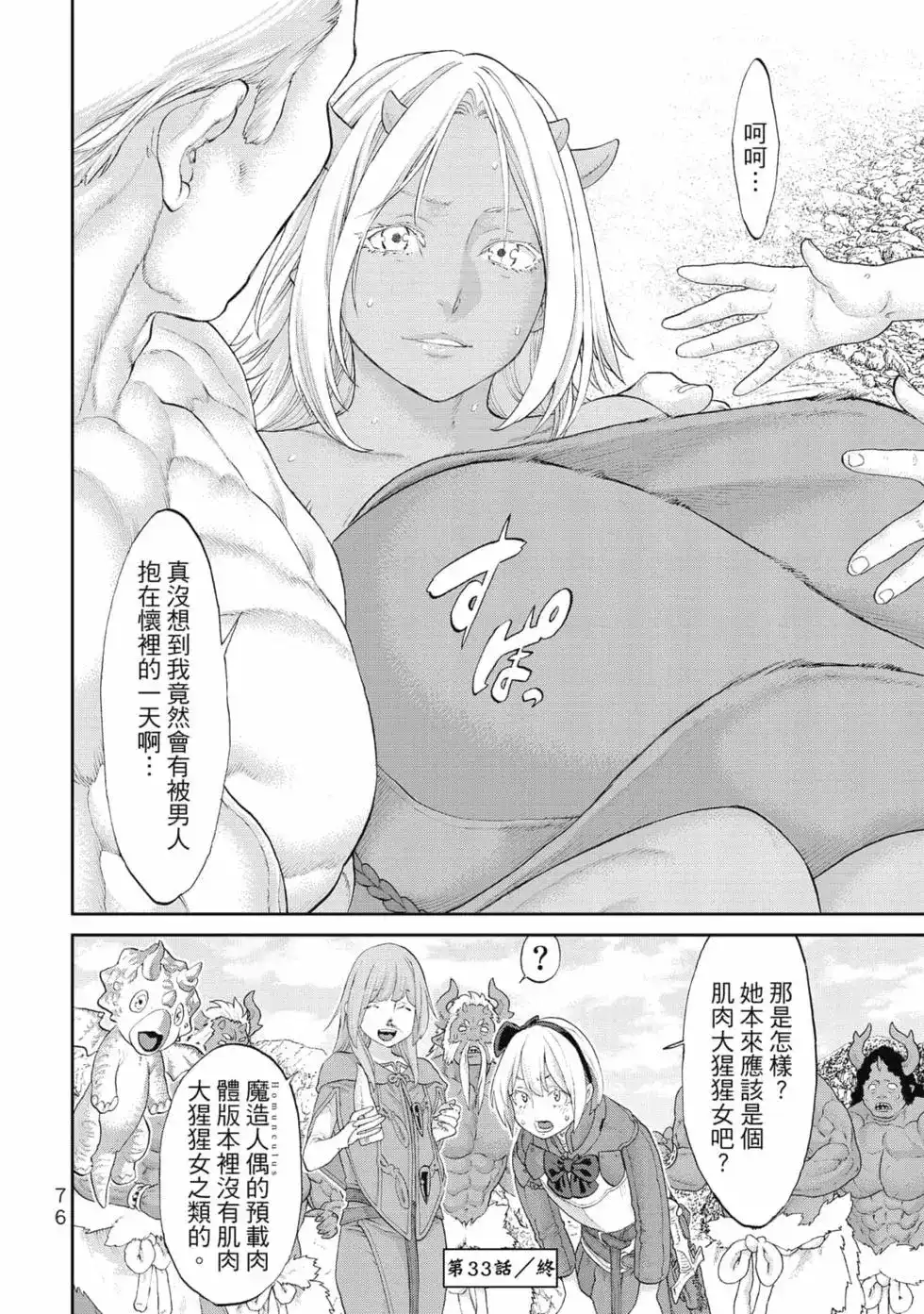 第77页