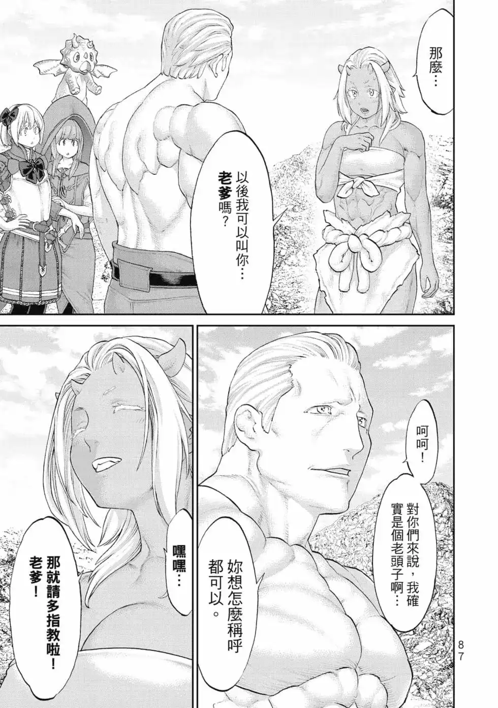 第88页