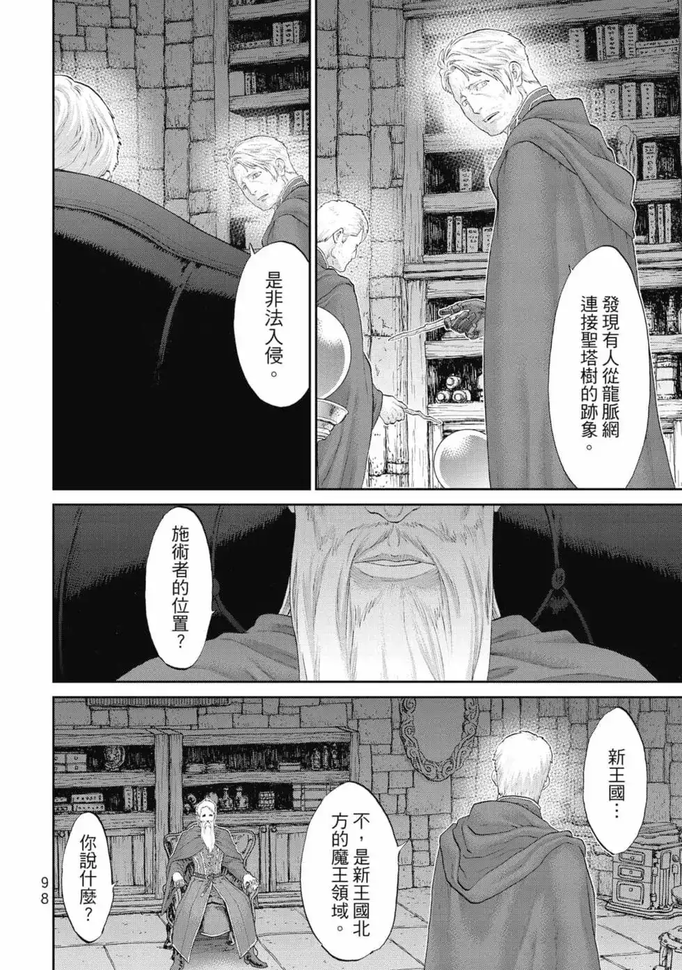 第99页