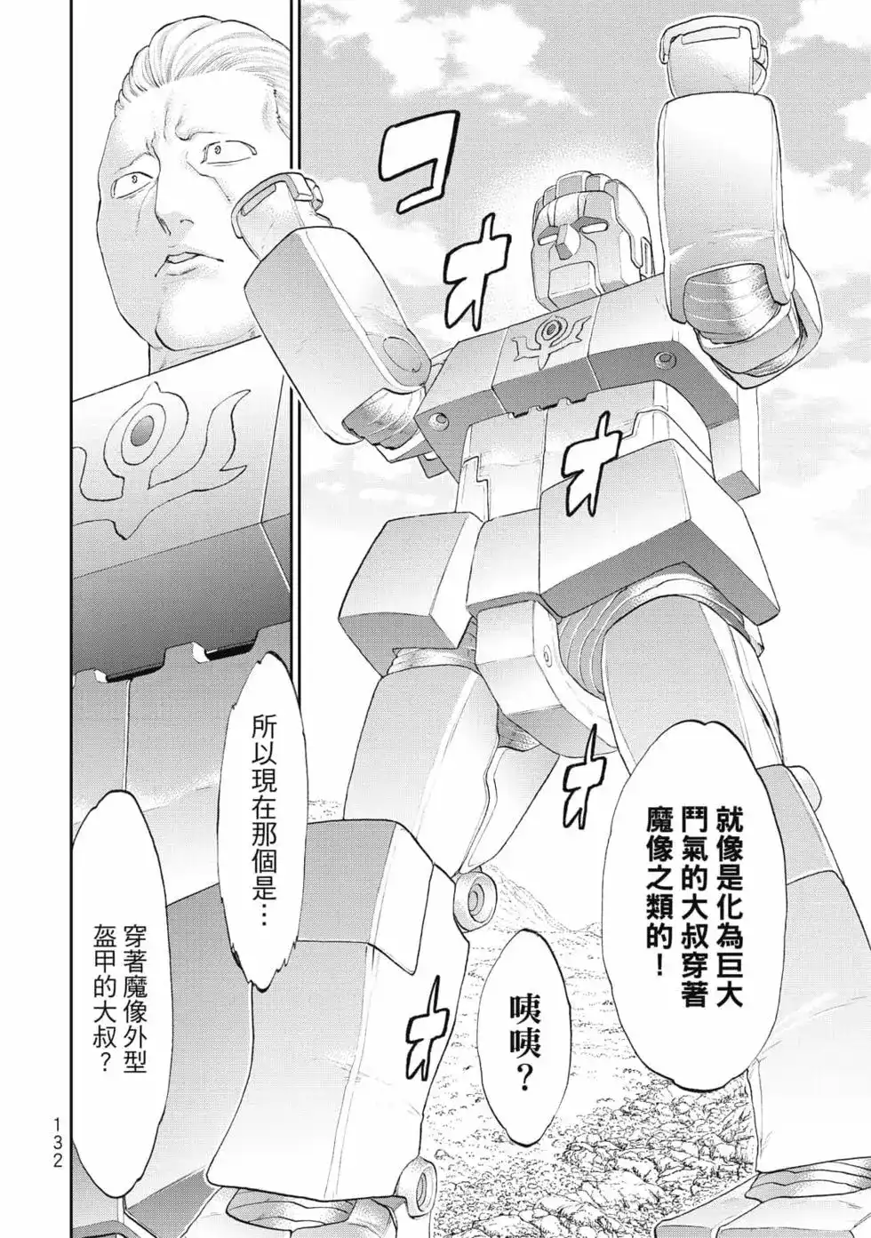 第133页